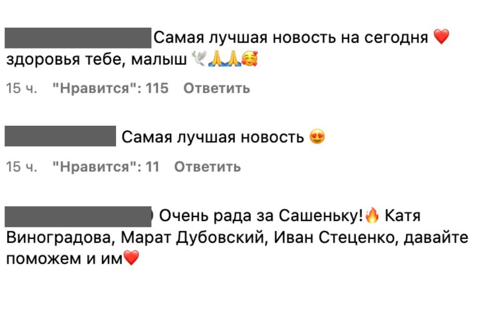 Скриншот комментариев пользователей в Instagram.