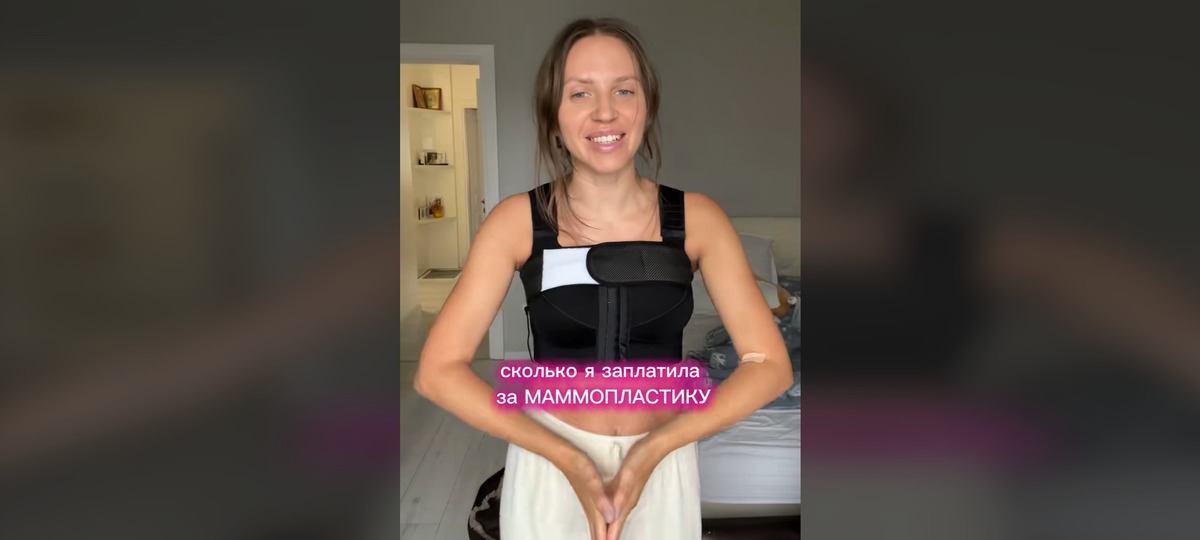 Брестская блогерша Ольга Кравчук. Скриншот видео в TikTok