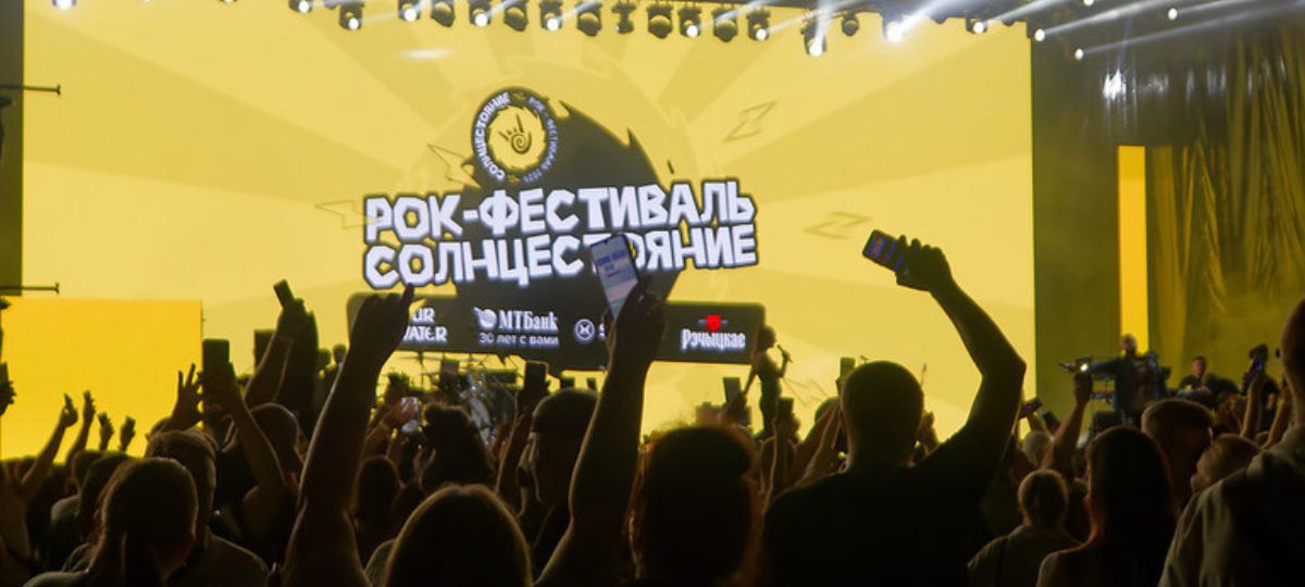 Фестиваль,Солнцестояние, Пружаны