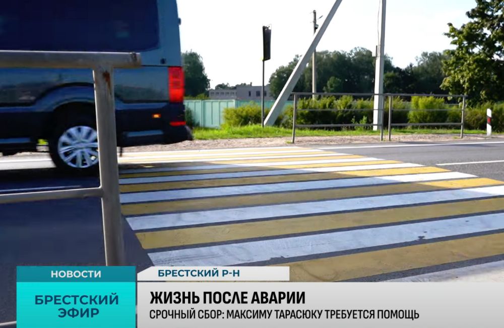 Место, где сбили Максима