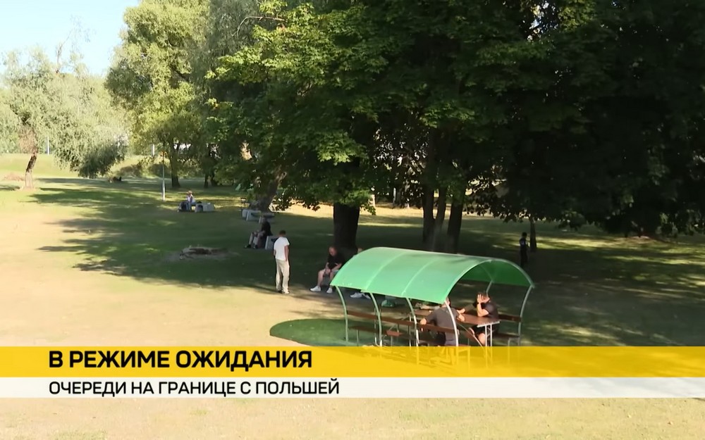 Зона отдыха на территории пункта пропуска «Брест». Скриншот видео