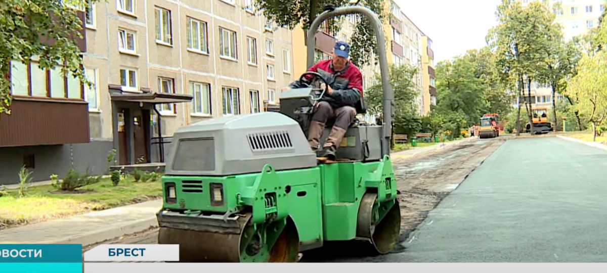 Ремонт, дорога, Брест, двор