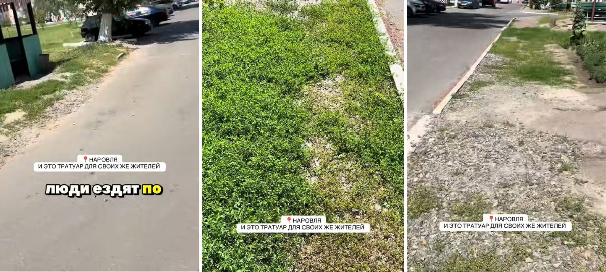 Тротуары в Наровле. Коллаж BGmedia