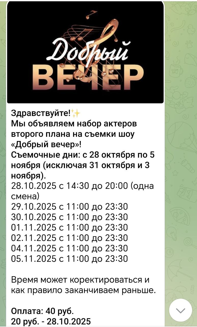 Скриншот переписки