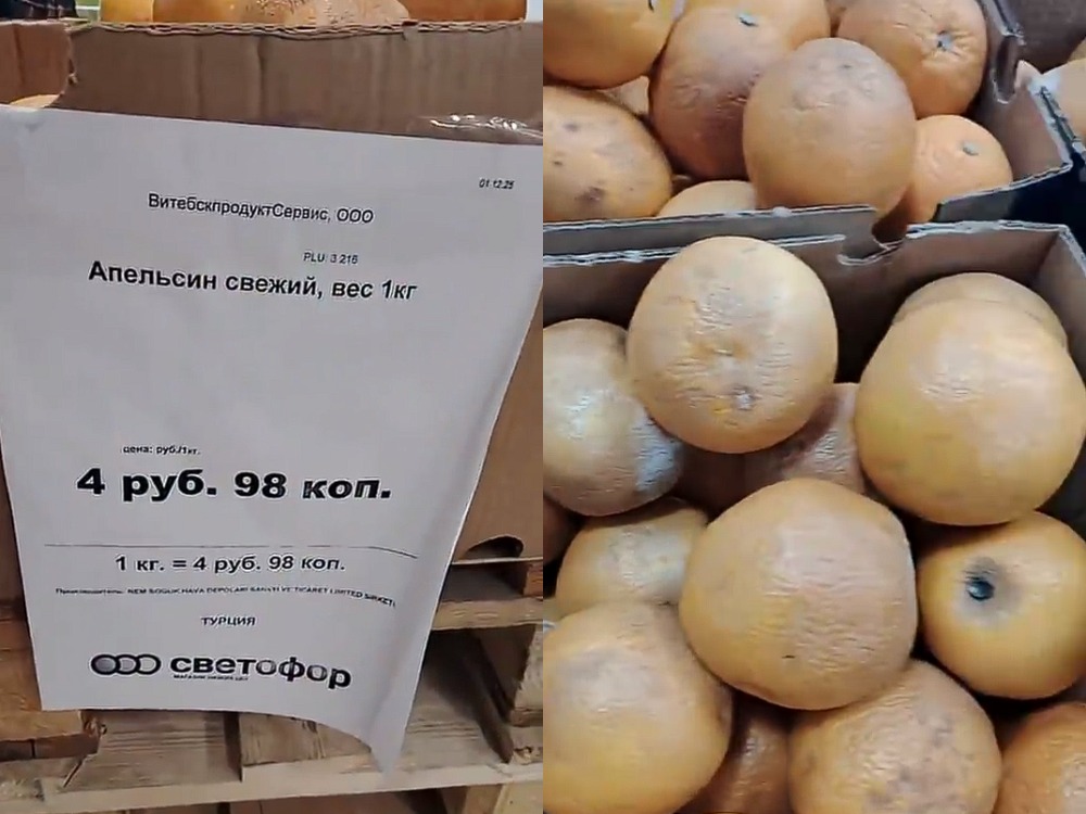 сколько стоят гнилые апельсины