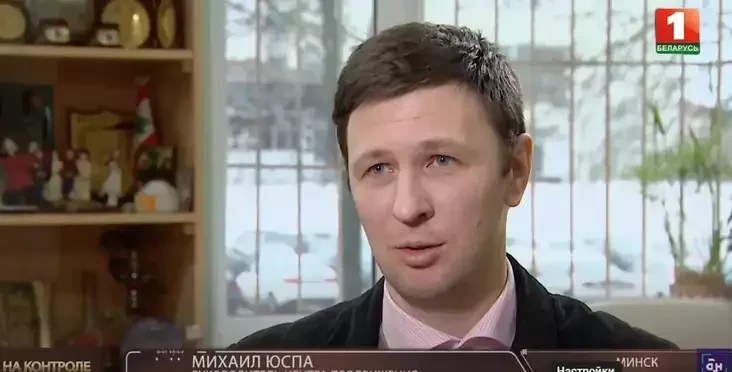 Михаил Юспа