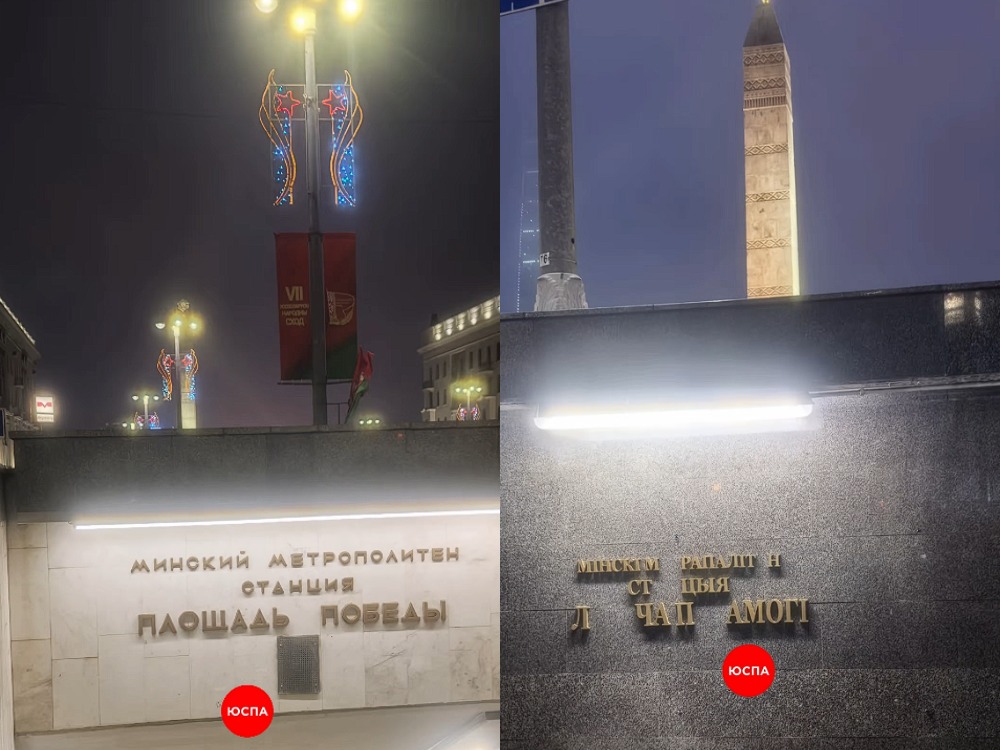 площадь победы Минск