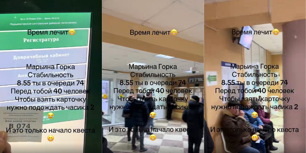 очереди в больнице