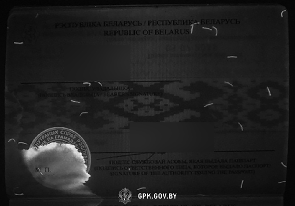 паспорт Беларуси