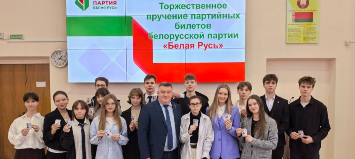 белая русь в Могилеве