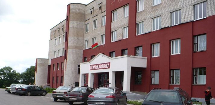 поликлиника
