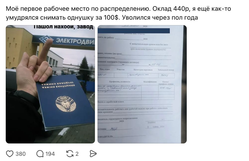 Скриншот поста в Threads.