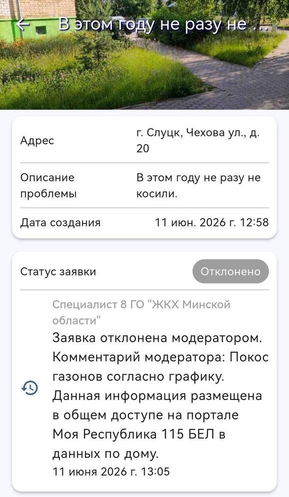 коммунальные службы ответили на жалобу местного жителя