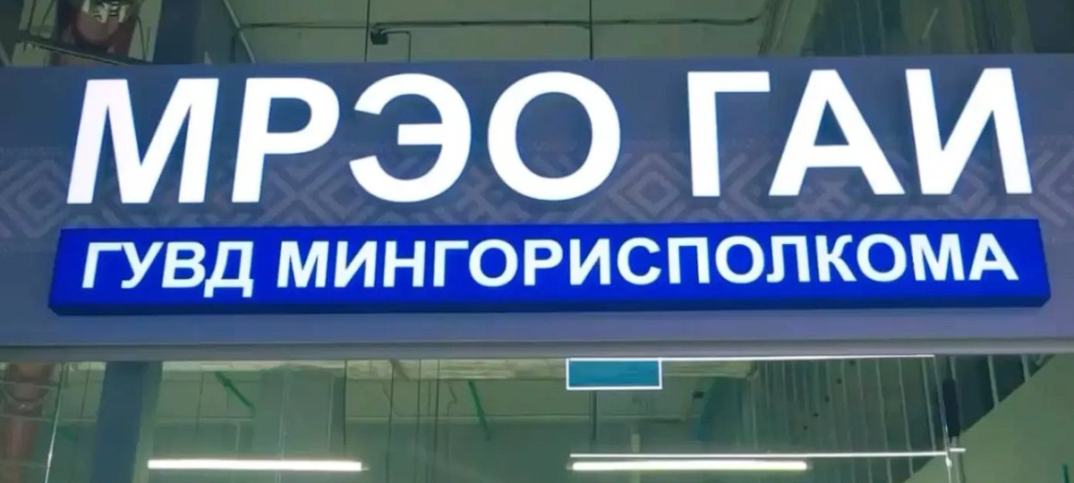 ГАИ