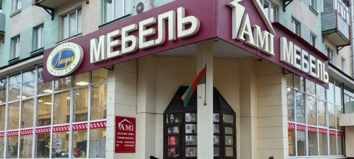 Магазин Ами-мебель