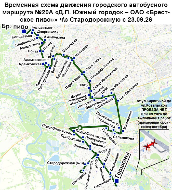 Временная схема движения автобуса №20А в Бресте. Фото: Брестский горисполком