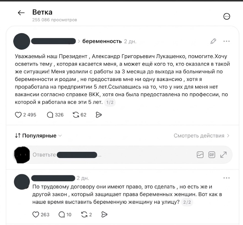 Скриншот с Threads